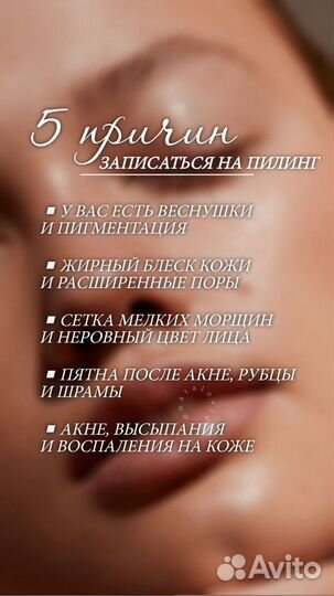 Косметолог(чистка, уходы, пилинг)