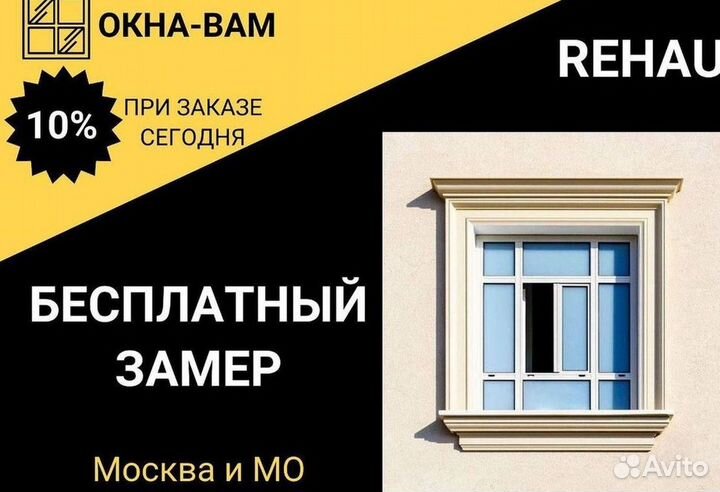 Окна пластиковые быстро под ключ