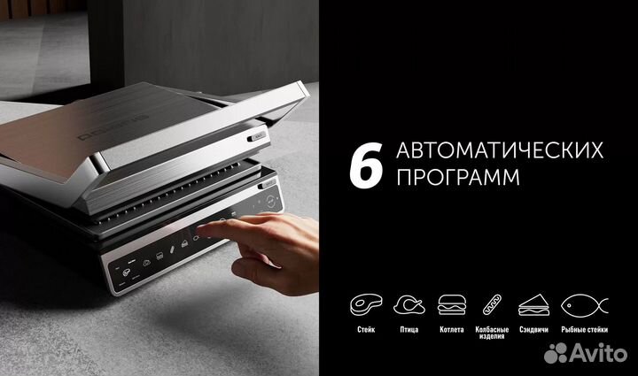 Гриль-пресс Polaris PGP 3003 Optimal Temp