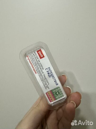 Брелок ржд локомотив