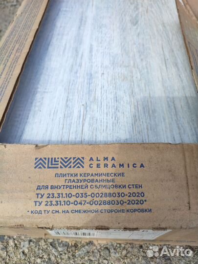 Керамическая плитка настенная остатки