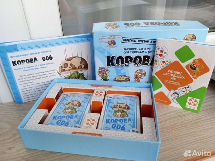 Игра корова 006