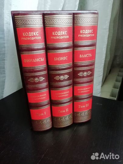 Книги Кодекс руководителя в коробе