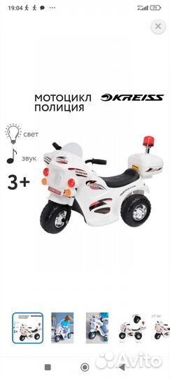 Детский электро мотоцикл