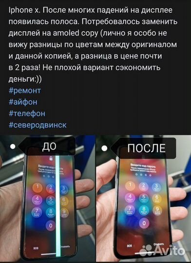 Ремонт телефонов айфонов iPhone