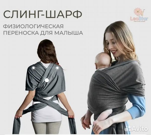 Слинг шарф для новорожденного