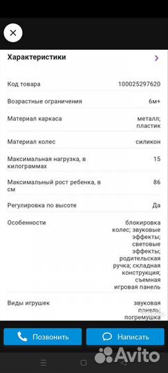 Ходунки детские