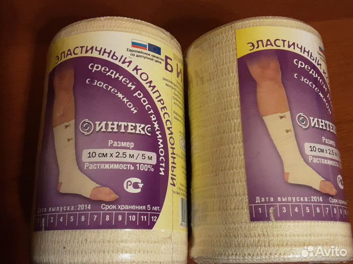 Эластичный компрессионный бинт 5 м