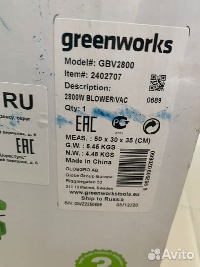 Воздуходувка / пылесос Greenworks GBV2800