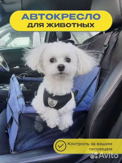 Автогамак для перевозки домашних животных в авто