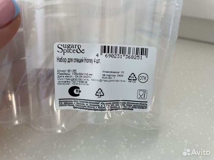 Набор для специй