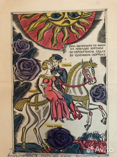 Картина Виктор Пензин, гравюра, акварель 1984