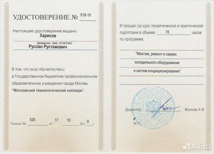 Ремонт холодильников, холодильных витрин