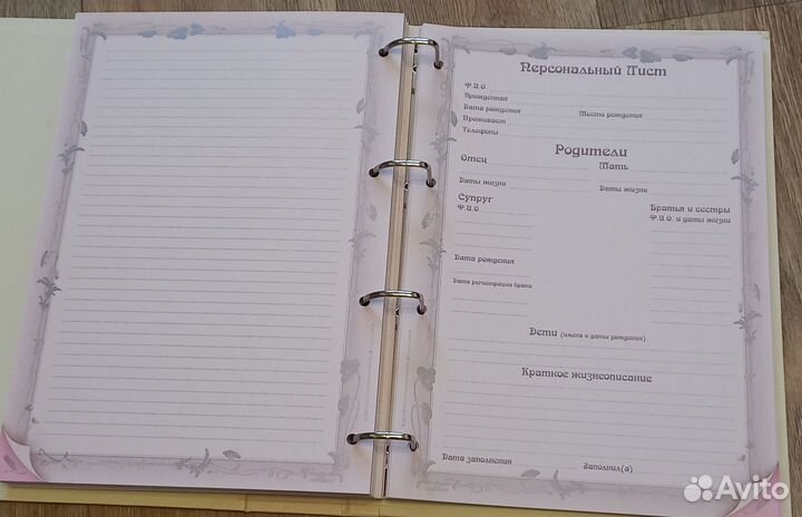 Новая родословная книга