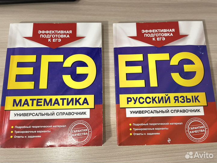 Универсальный справочник по подготовке к егэ