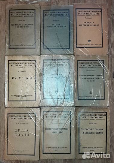 Физмат, Техника, Естествознание - Антикварные