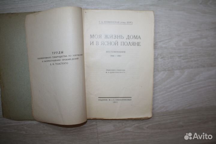 Записки прошлого издательство Сабашниковых Кузьмин