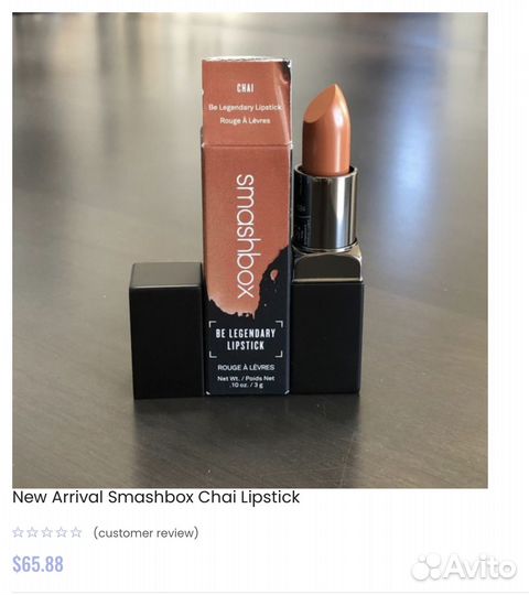 Smashbox Be Legendary chai, оригинал новая