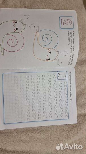 Прописи дошкольные Цифры