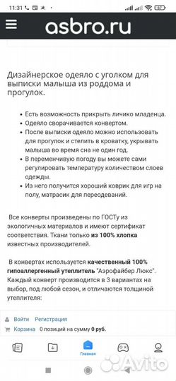Конверт-одеяло на выписку