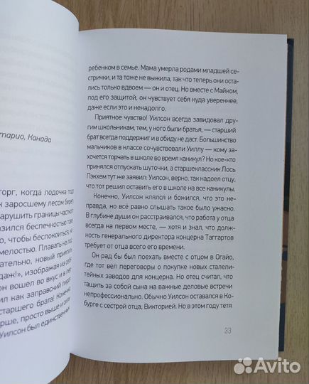 Книги для младших подростков