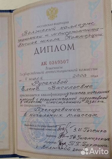 Репетитор по английскому языку