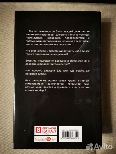 Книга Молот ведьм К. Образцов