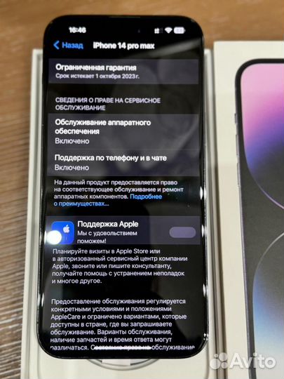 Телефон iPhone 14 про макс 256