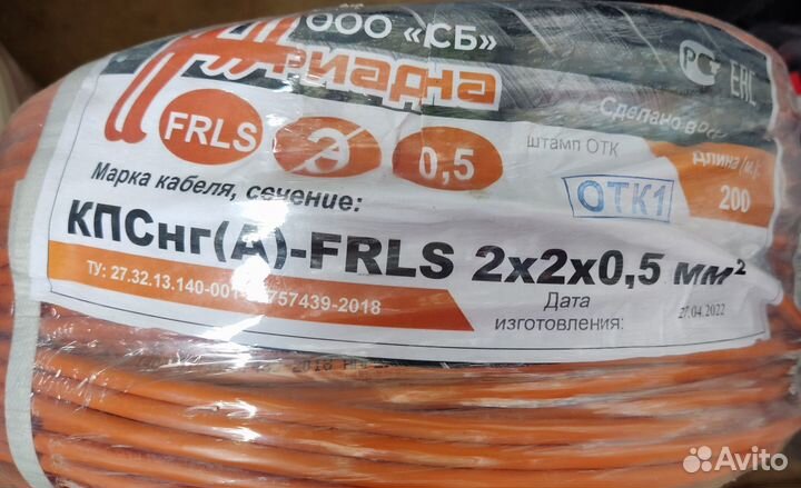 Кабель frls кпсэнг