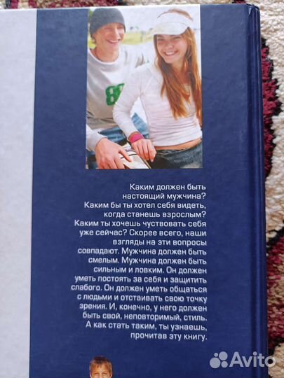 Большая энциклопедия для мальчиков