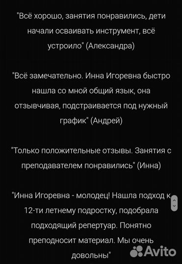 Уроки игры на гитаре