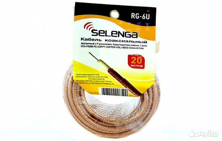 Кабель телевизионный