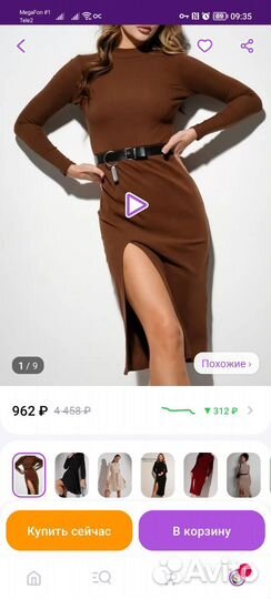 Платье женское