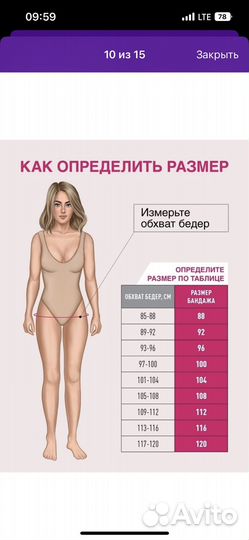 Бандаж послеродовой фэст новый 104 белый