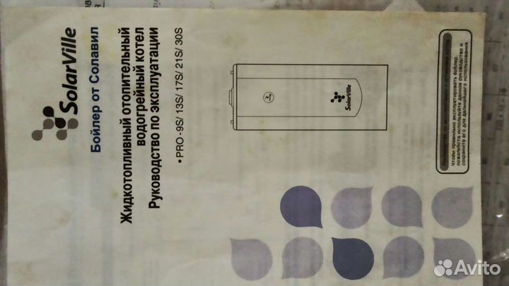Солярочный котел Solar Ville Pro 17 r