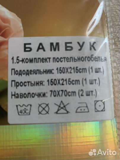 Постельное белье 1,5 спальное