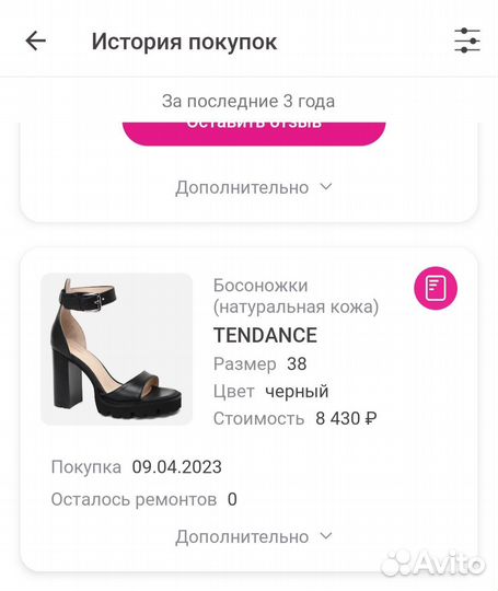 Босоножки
