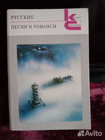 Книги о русской музыке
