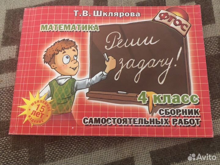 Математика 4 кл самостоятельные раб