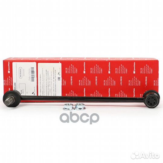 Тяга пер.стабил.nissan Juke (F15),Qashqai