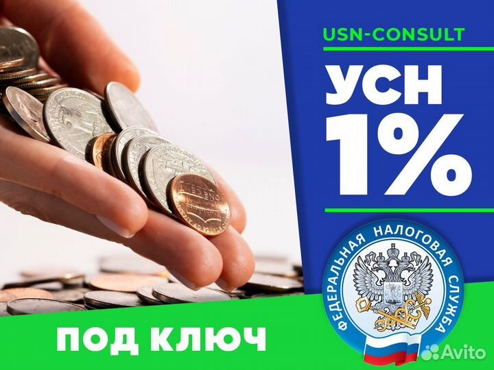 УСН 1 для ИП / Снижение налога