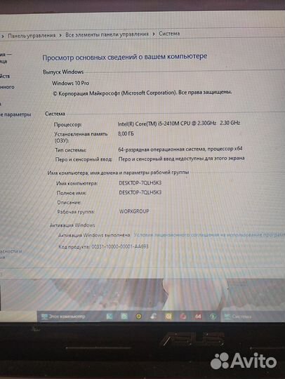 Продам ноутбук Asus