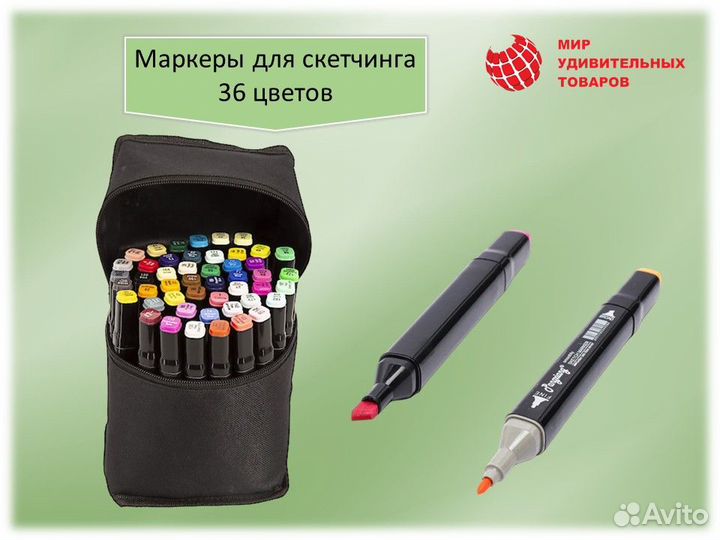Маркеры двухсторонние для скетчинга в сумке, 36 цв