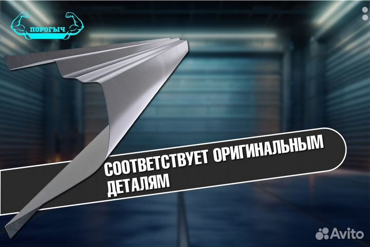 Левый кузовной Chevrolet Tahoe 2 порог