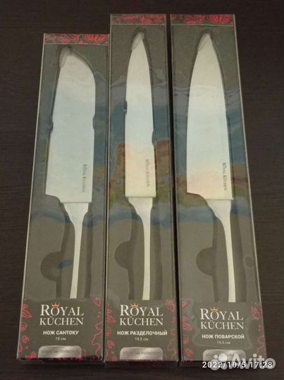 Ножи Royal Kuchen. Вся коллекция. Новые