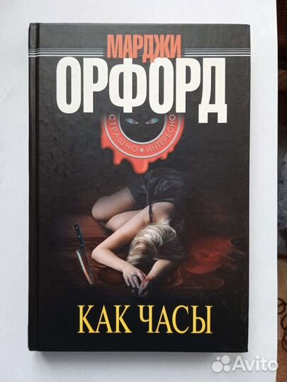 Книги детективы, триллеры