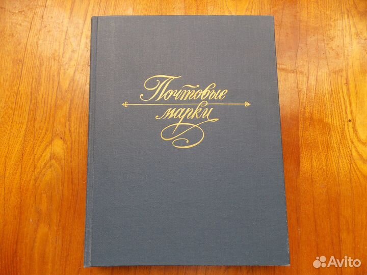 Альбомы с марками 2 шт