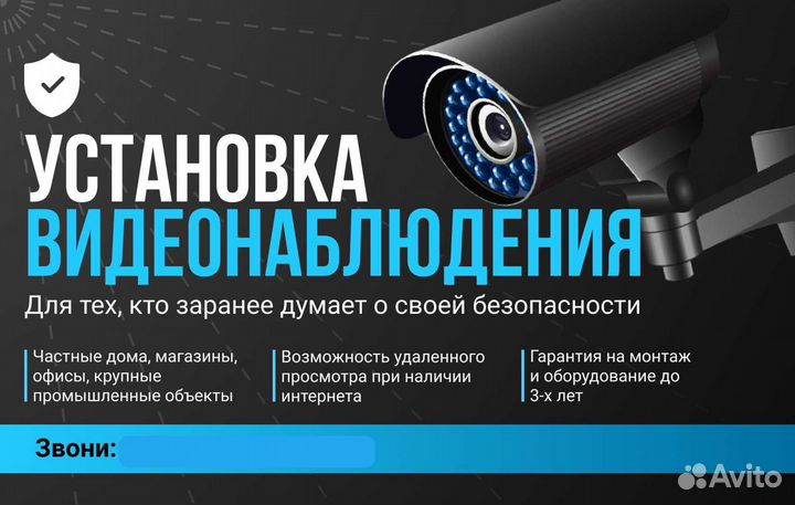 Монтаж видеонаблюдения