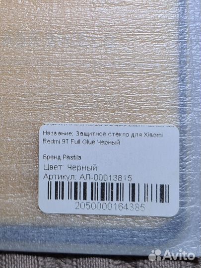 Защитное стекло xiaomi redmi 9t full glue 4шт