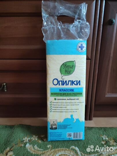 Опилки и сено